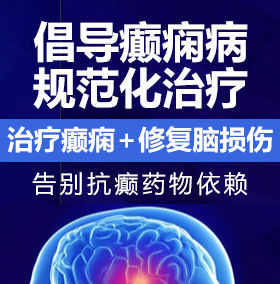 被鸡巴弄女生视频在线观看癫痫病能治愈吗